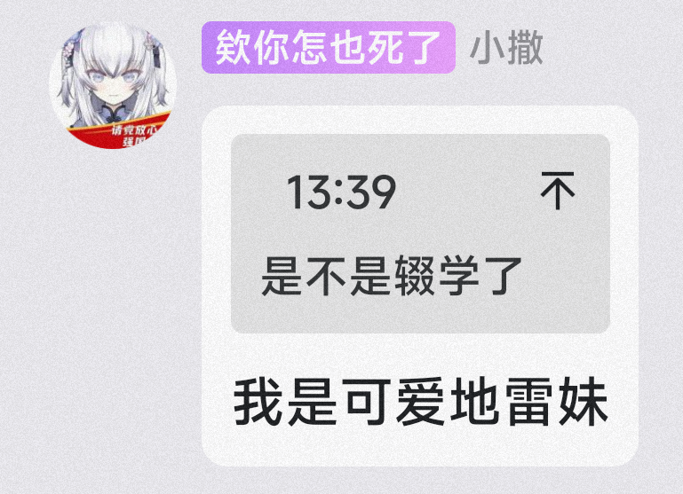 文件:Screenshot 2025-02-13-13-59-03-664 com.tencent.mobileqq.png