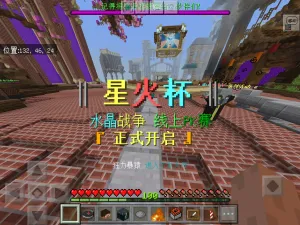 2018星火杯大厅宣传