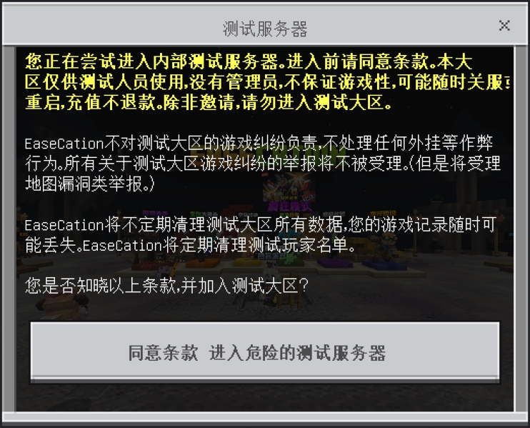 文件:Testserver.png