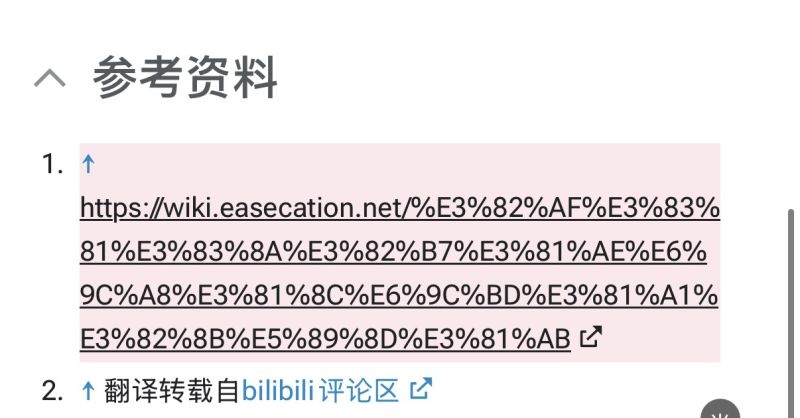 文件:Otomad c1.jpeg
