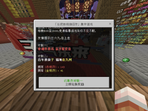 完成对联集字的提示信息