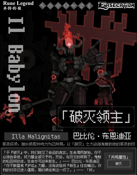 文件:Rl巴比伦.jpeg