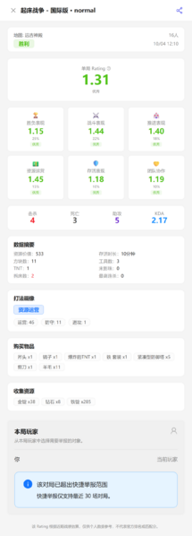 文件:Gamerecord.png