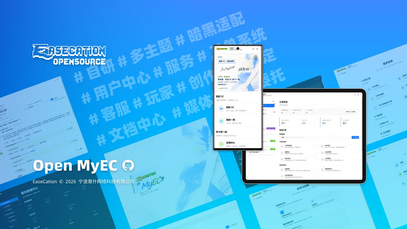 文件:OpenMyEC.png