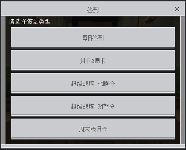 文件:Dailycheckin.png
