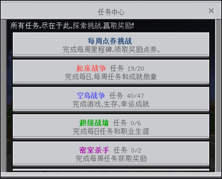文件:Missions.png