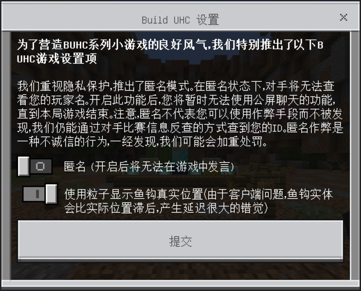 文件:BUHCpreferencesettings.png