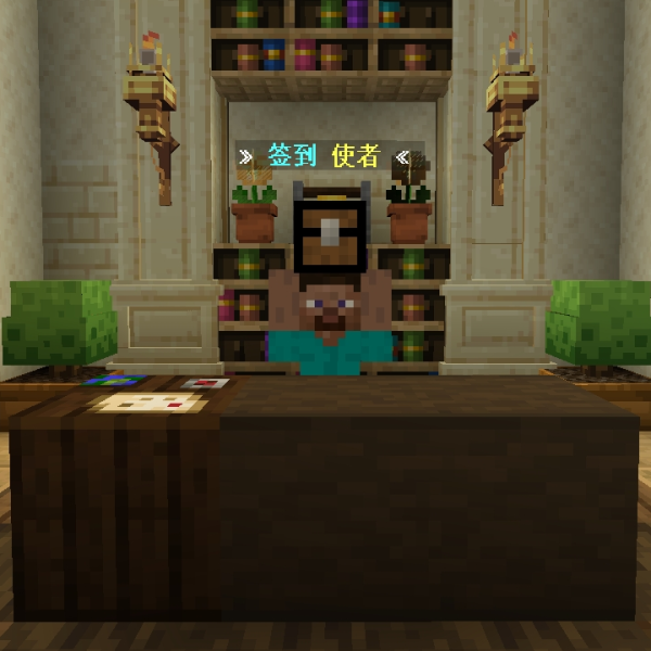 文件:Dailycheckinnpc.png