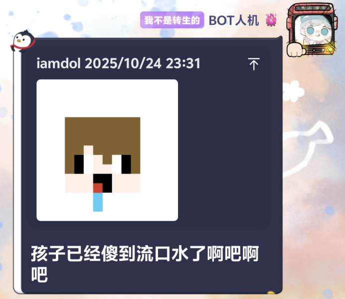 文件:Iamdol-15.png