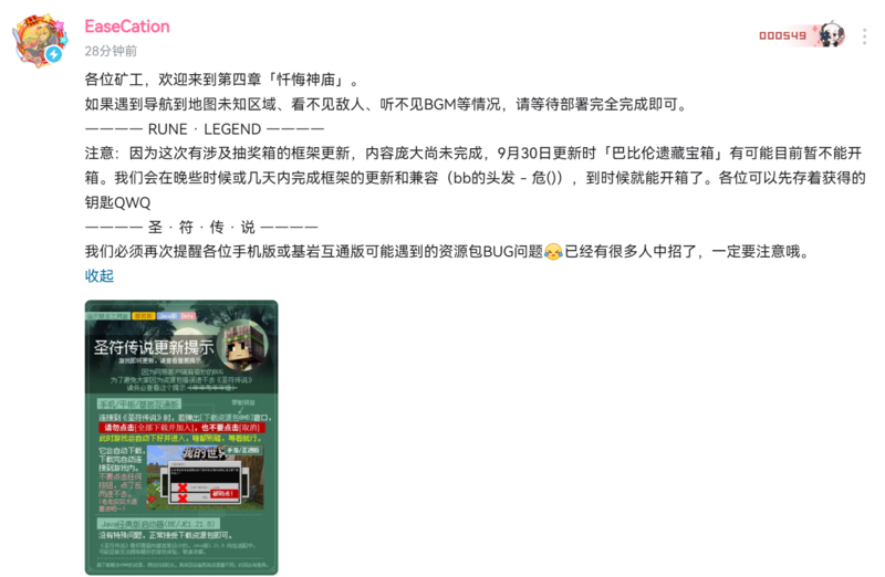 文件:Rl-2.5update notice.png