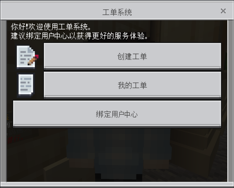 文件:Ticketsystem.png
